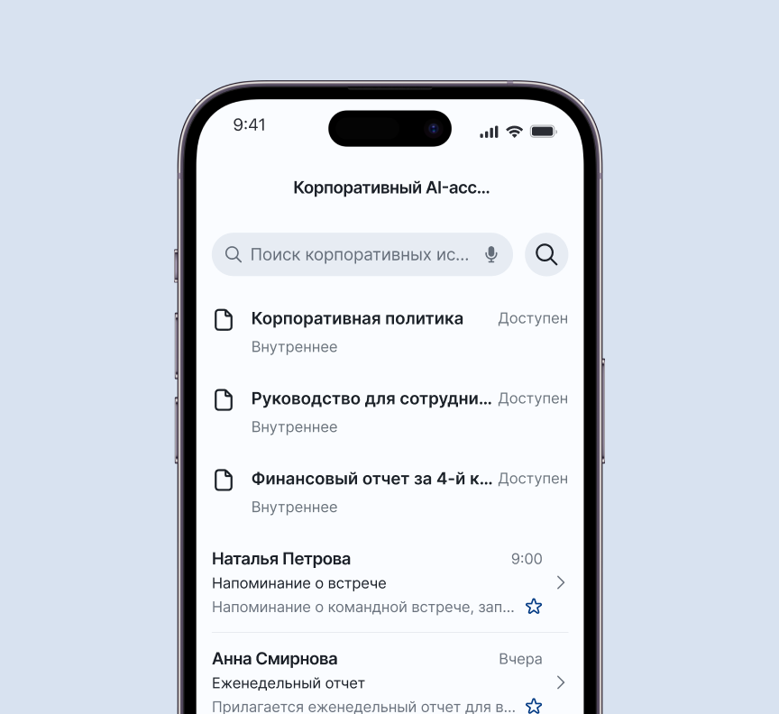Глубокое понимание контекста